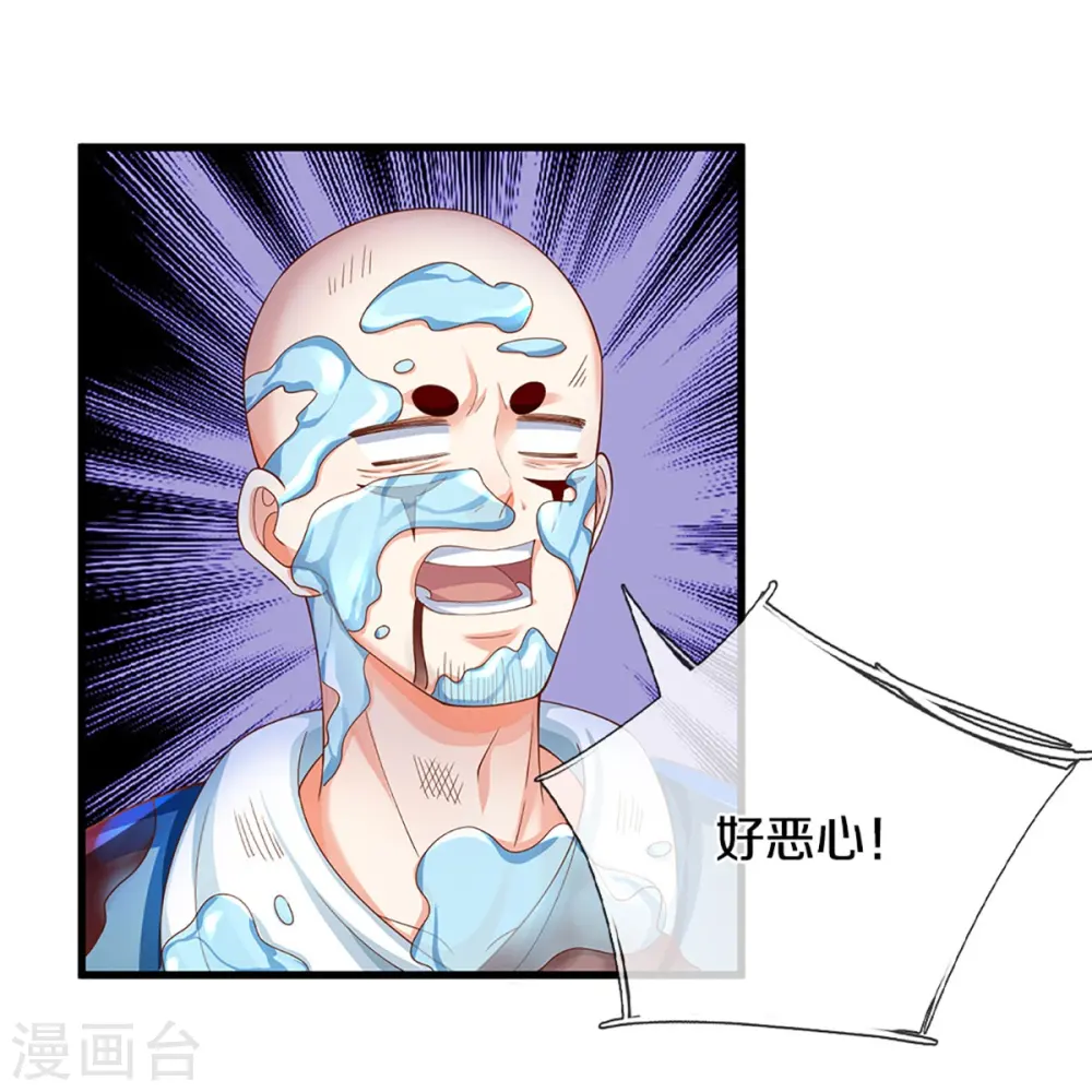 第328话 背水一战，脱离困境 第34页