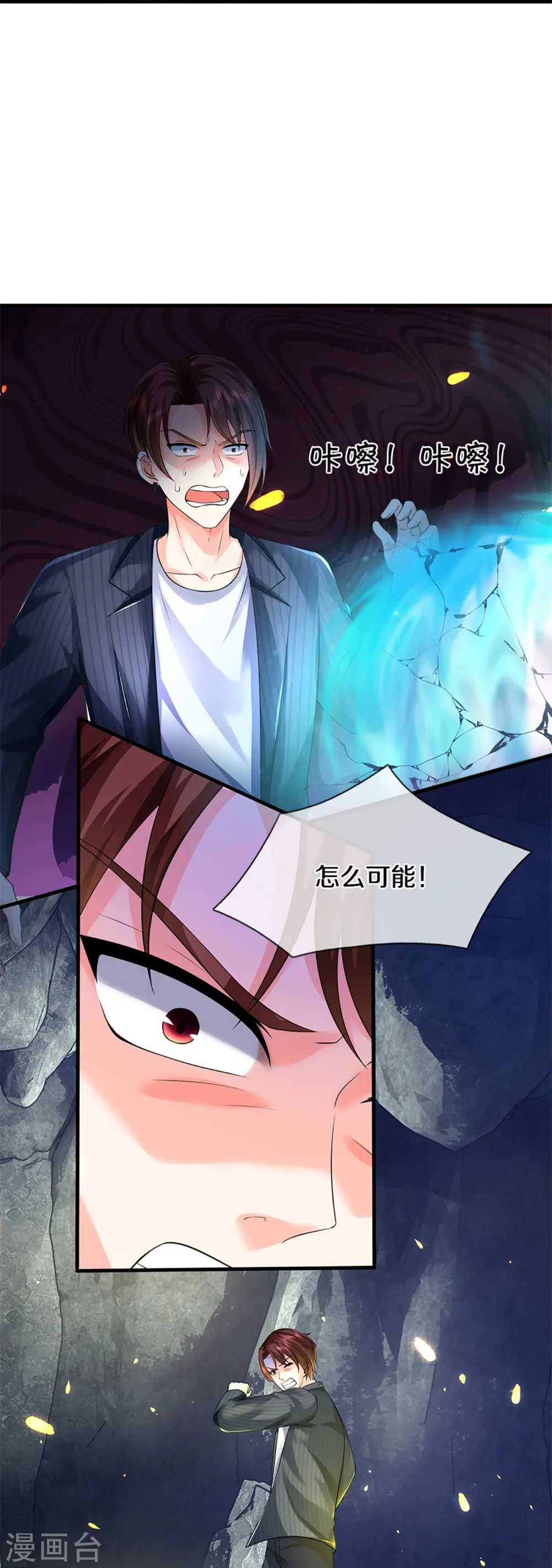 第328话 背水一战，脱离困境 第44页