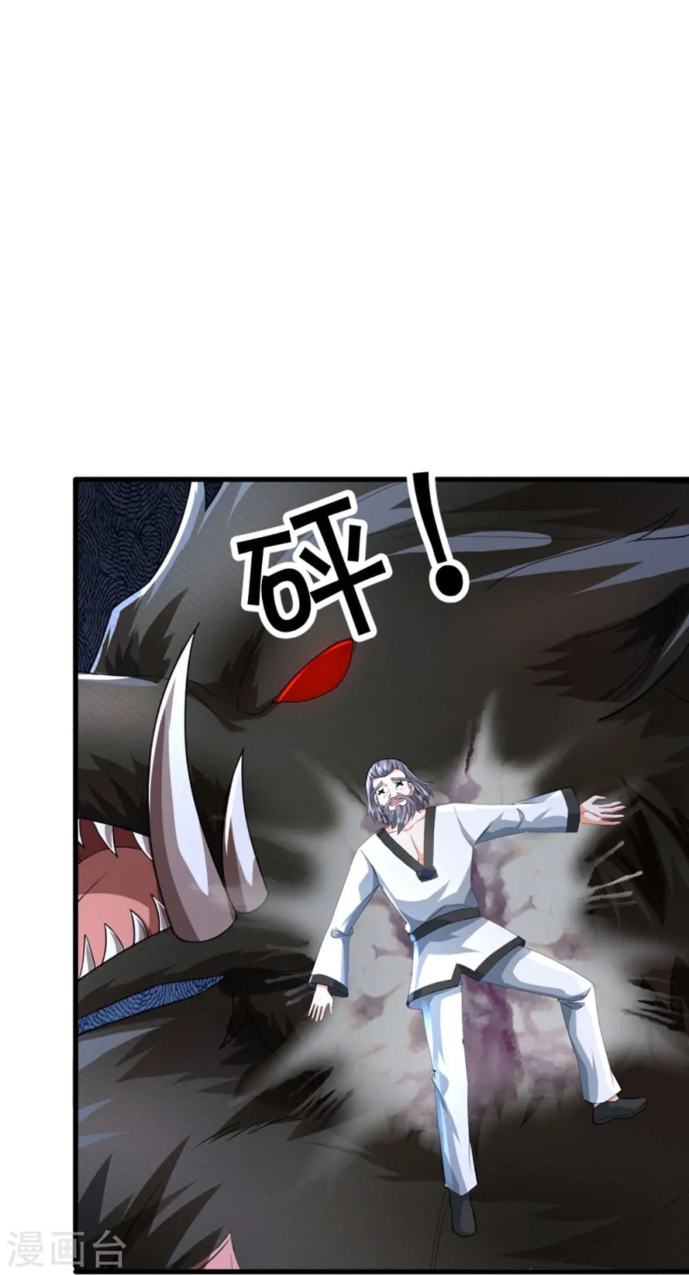 第330话 仙女下凡 ，云卿登场 第4页