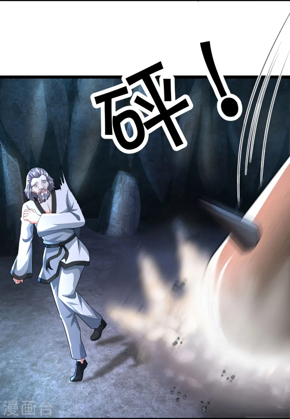 第330话 仙女下凡 ，云卿登场 第6页