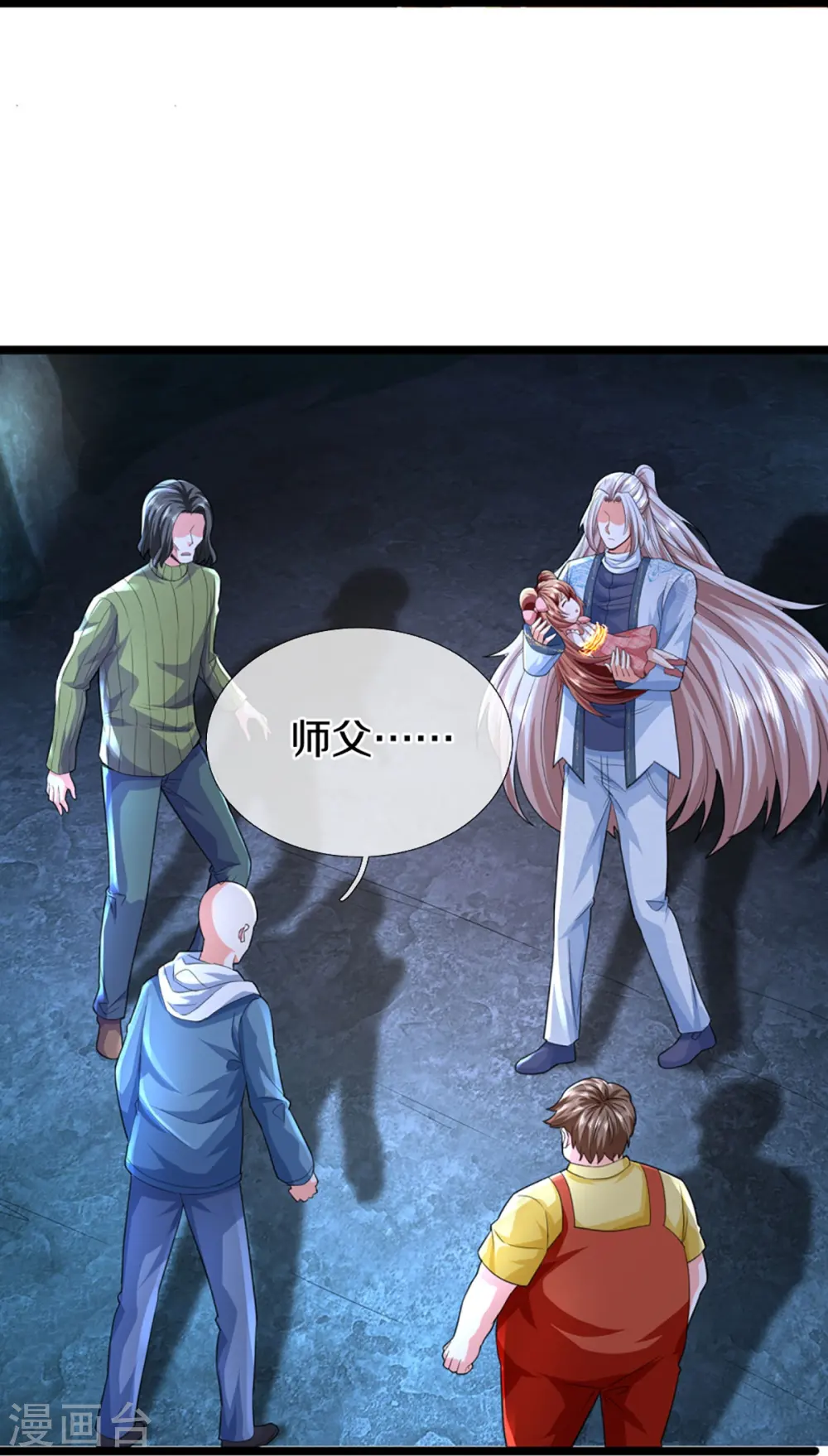 第330话 仙女下凡 ，云卿登场 第11页