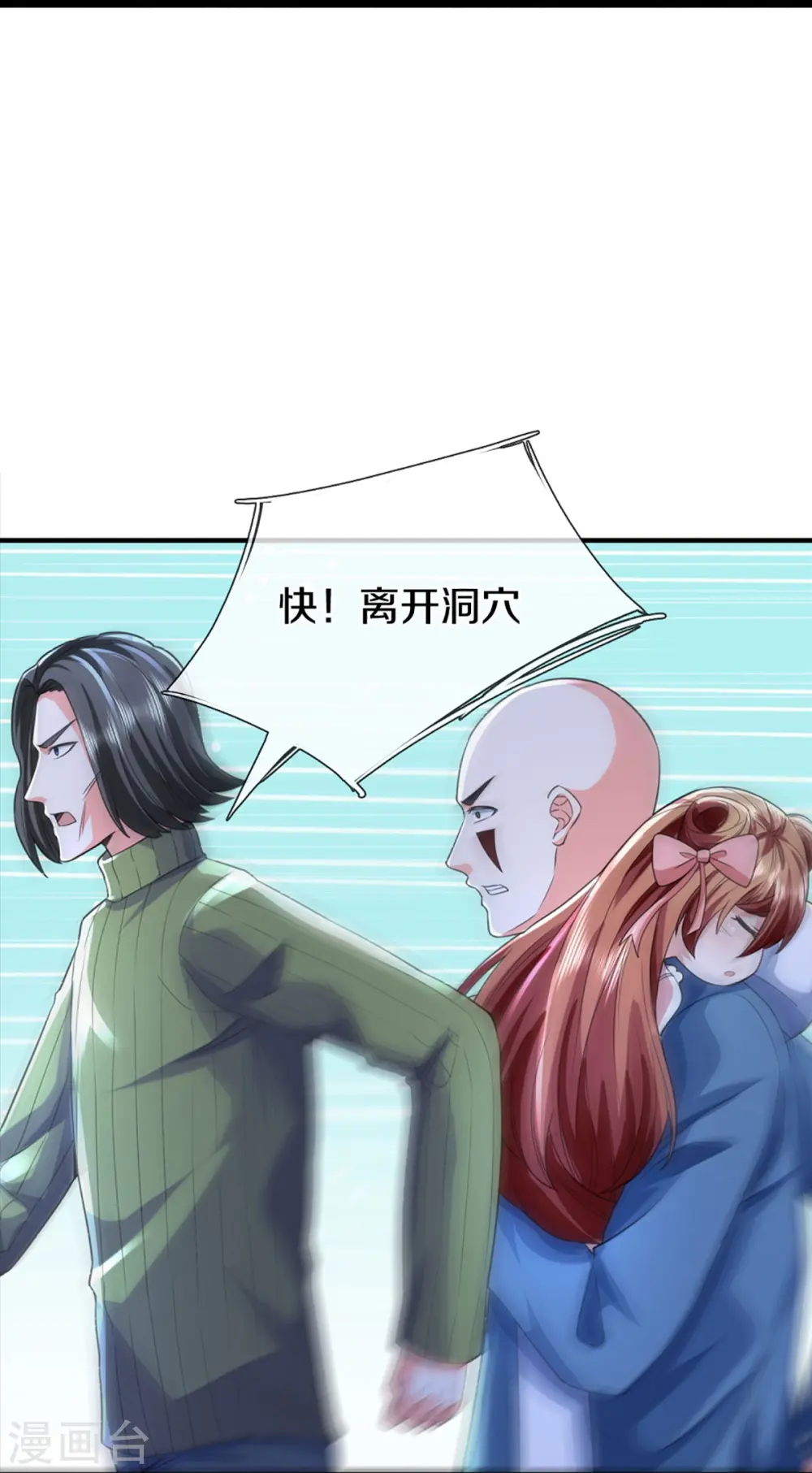 第330话 仙女下凡 ，云卿登场 第13页