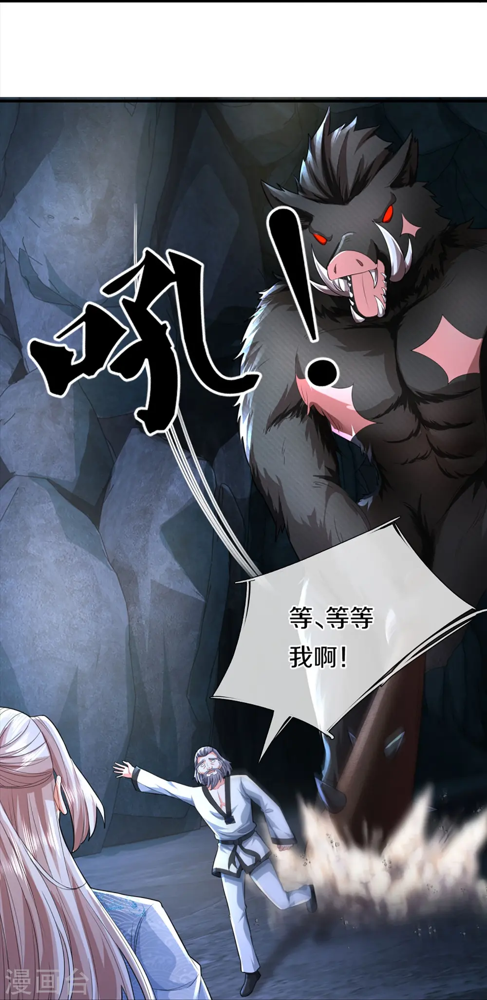第330话 仙女下凡 ，云卿登场 第14页