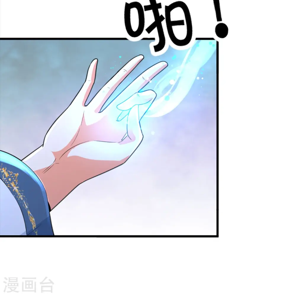 第330话 仙女下凡 ，云卿登场 第17页