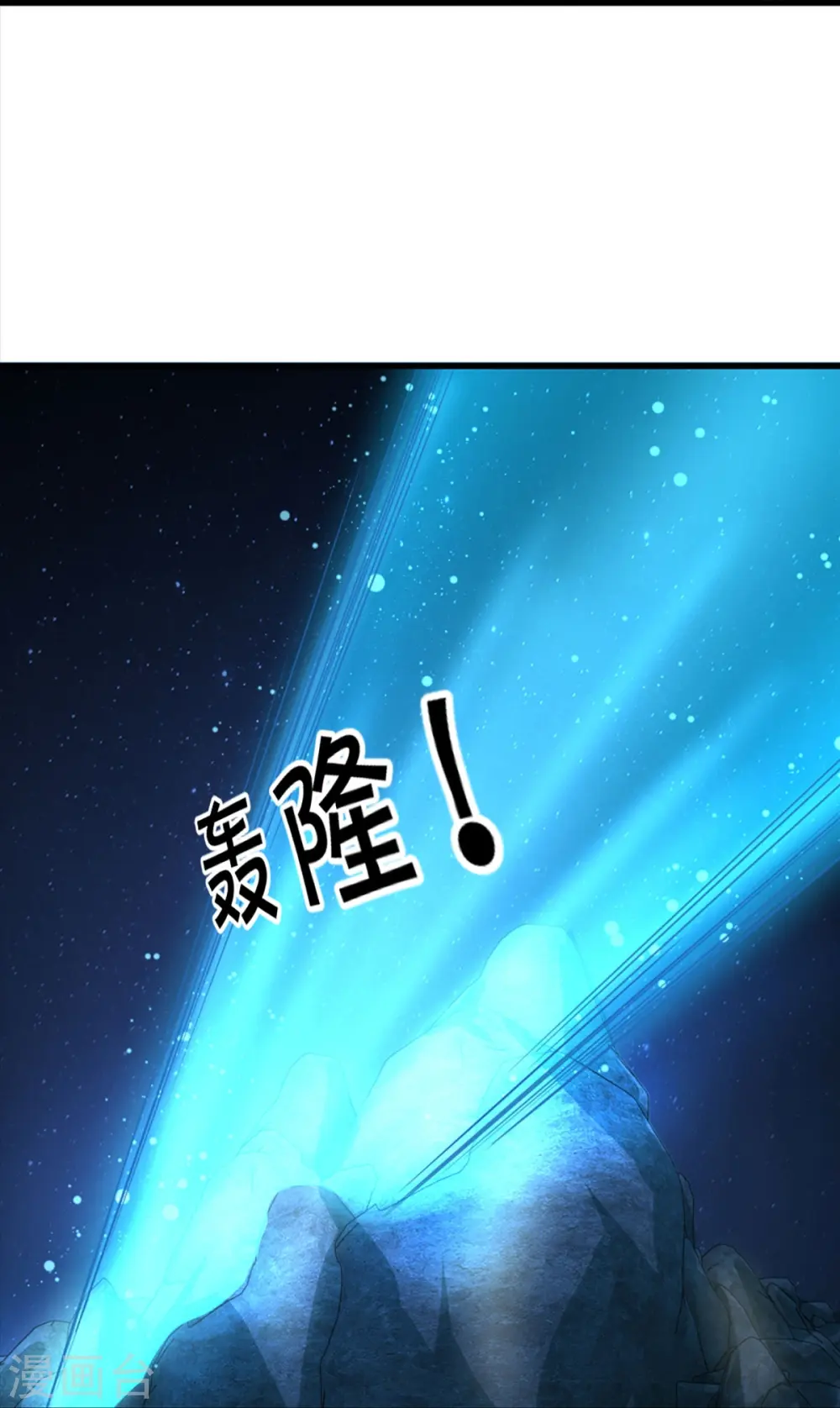 第330话 仙女下凡 ，云卿登场 第19页