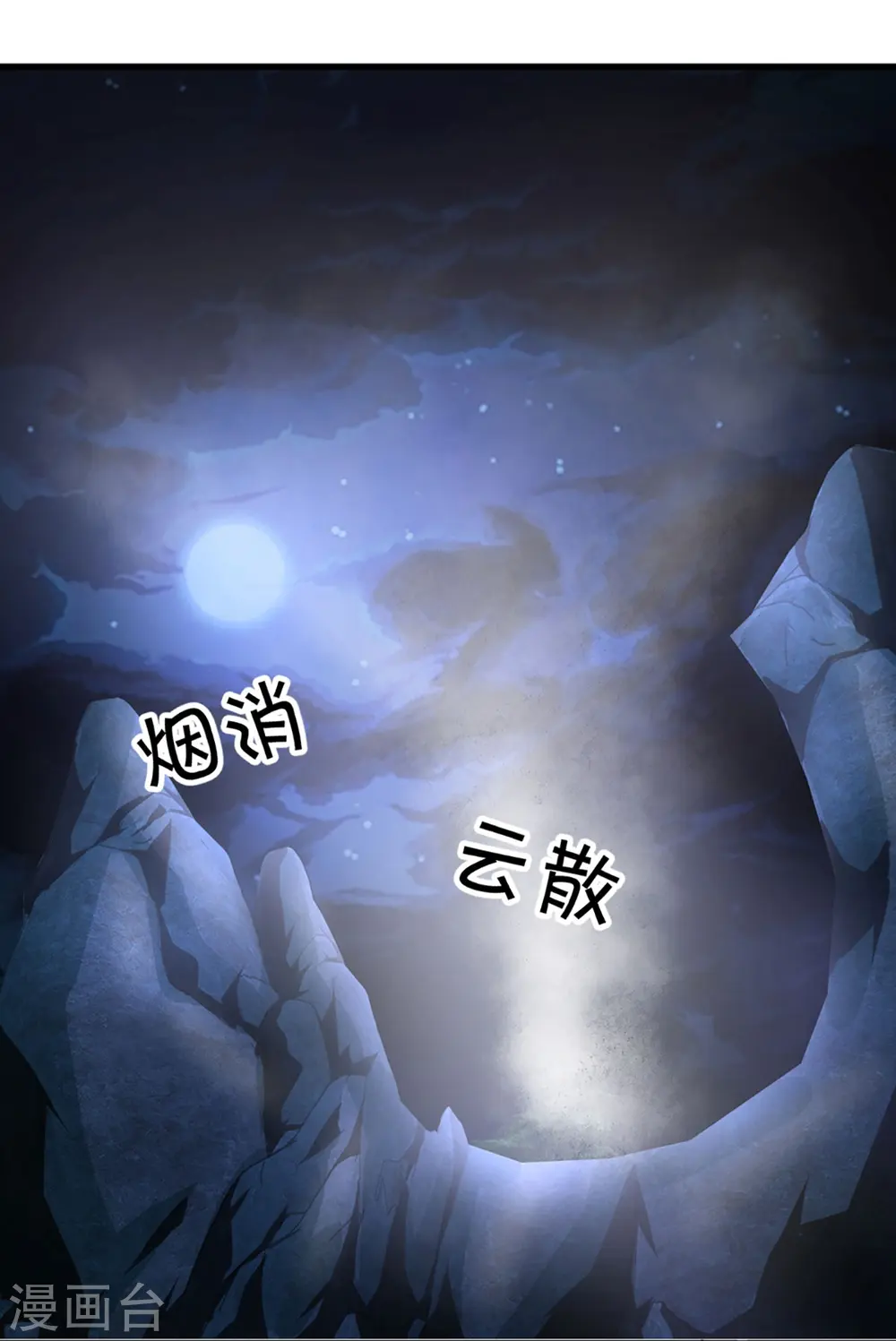 第330话 仙女下凡 ，云卿登场 第21页