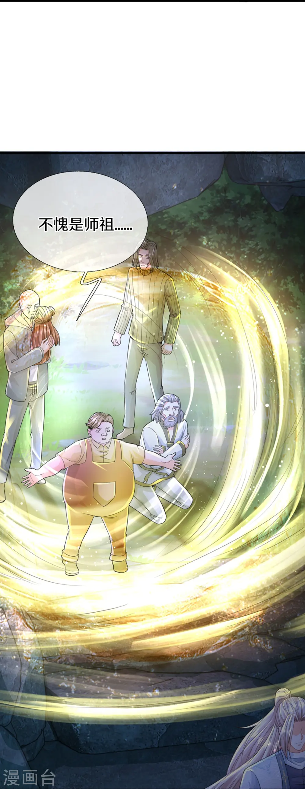 第330话 仙女下凡 ，云卿登场 第22页