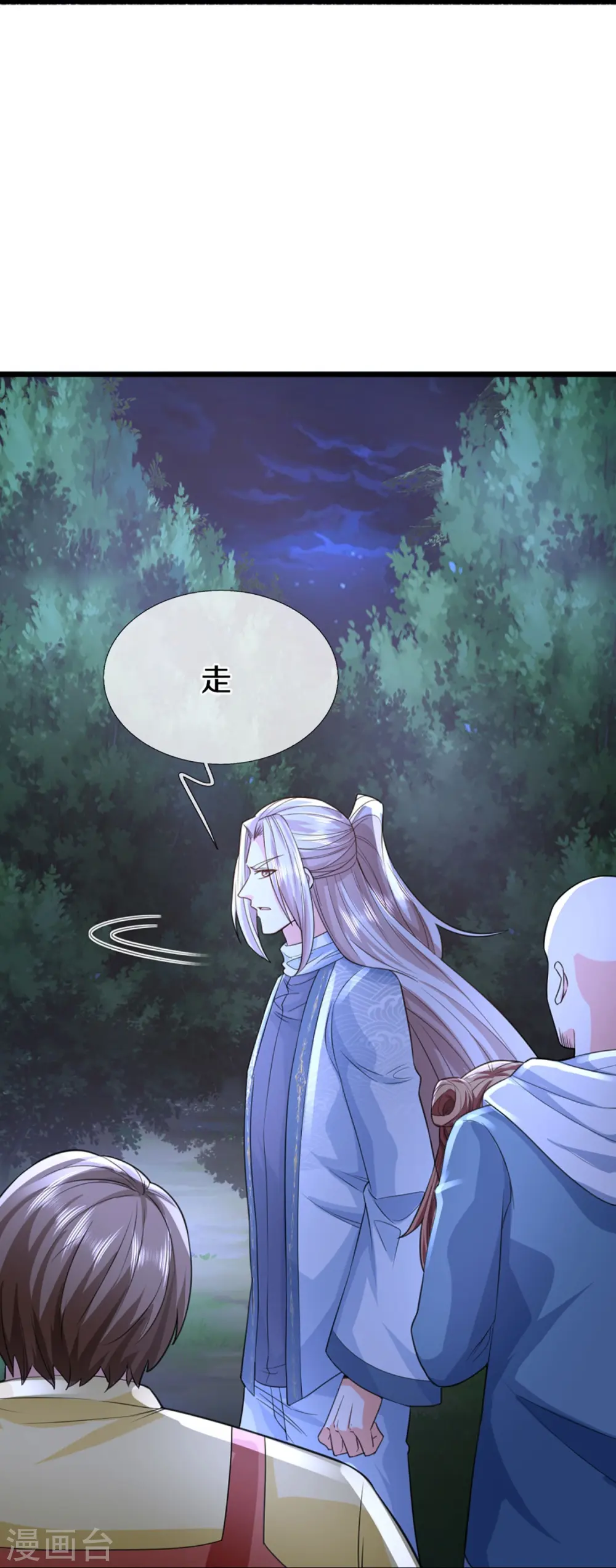 第330话 仙女下凡 ，云卿登场 第24页