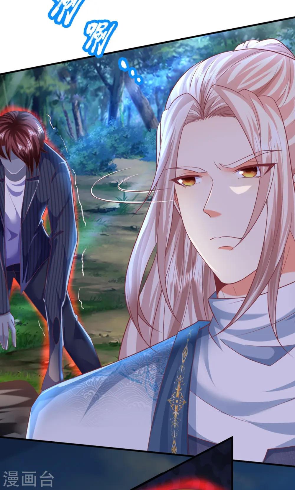 第330话 仙女下凡 ，云卿登场 第26页