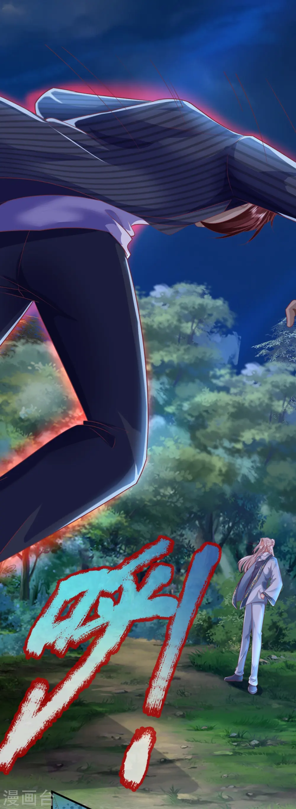 第330话 仙女下凡 ，云卿登场 第28页