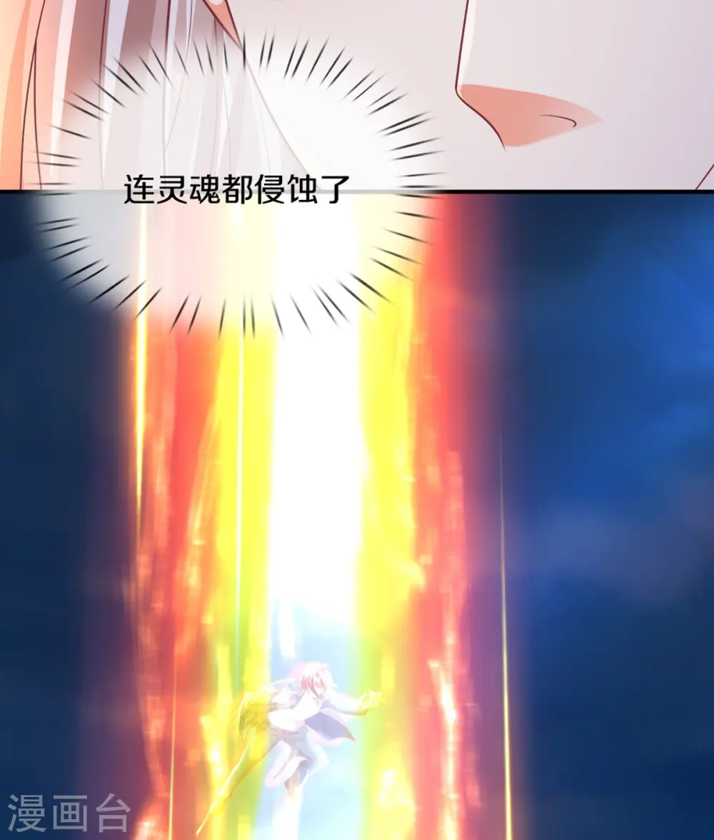 第330话 仙女下凡 ，云卿登场 第30页
