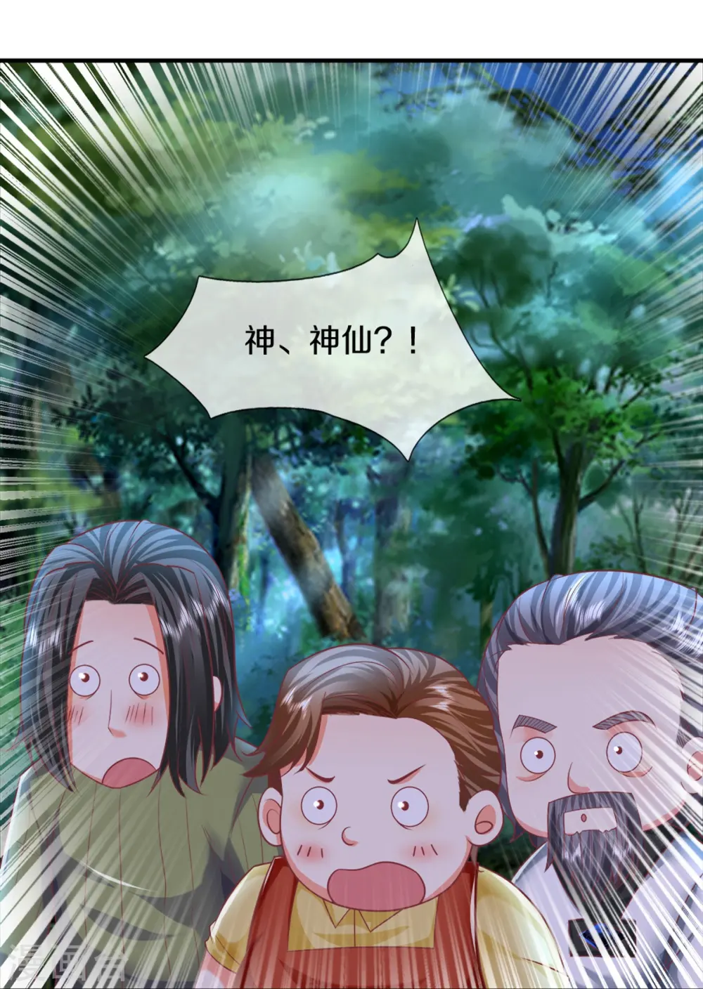 第330话 仙女下凡 ，云卿登场 第34页