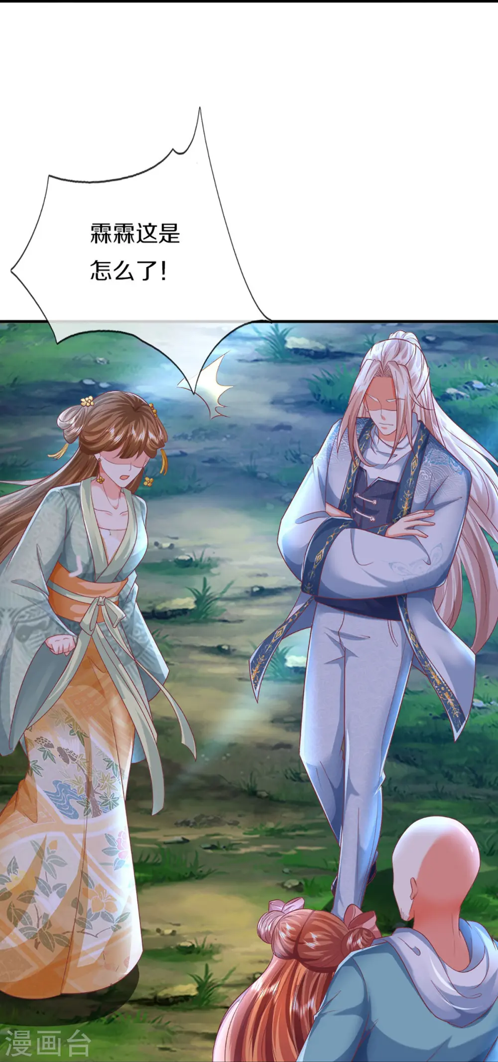 第330话 仙女下凡 ，云卿登场 第40页