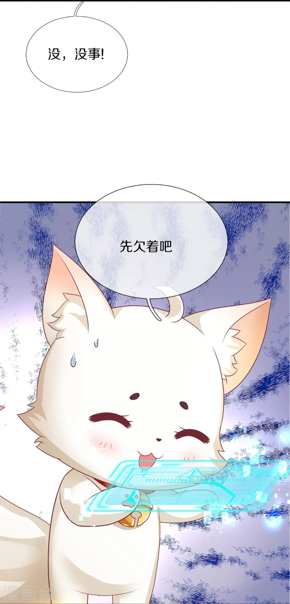 第330话 仙女下凡 ，云卿登场 第49页