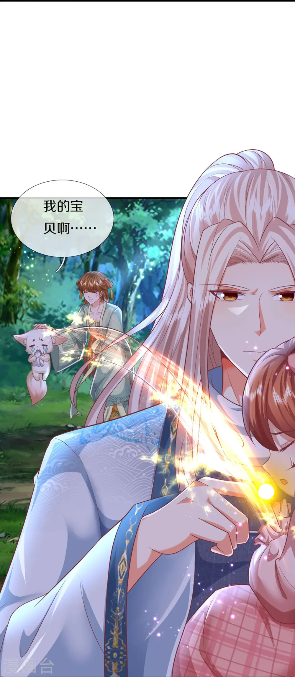 第330话 仙女下凡 ，云卿登场 第55页