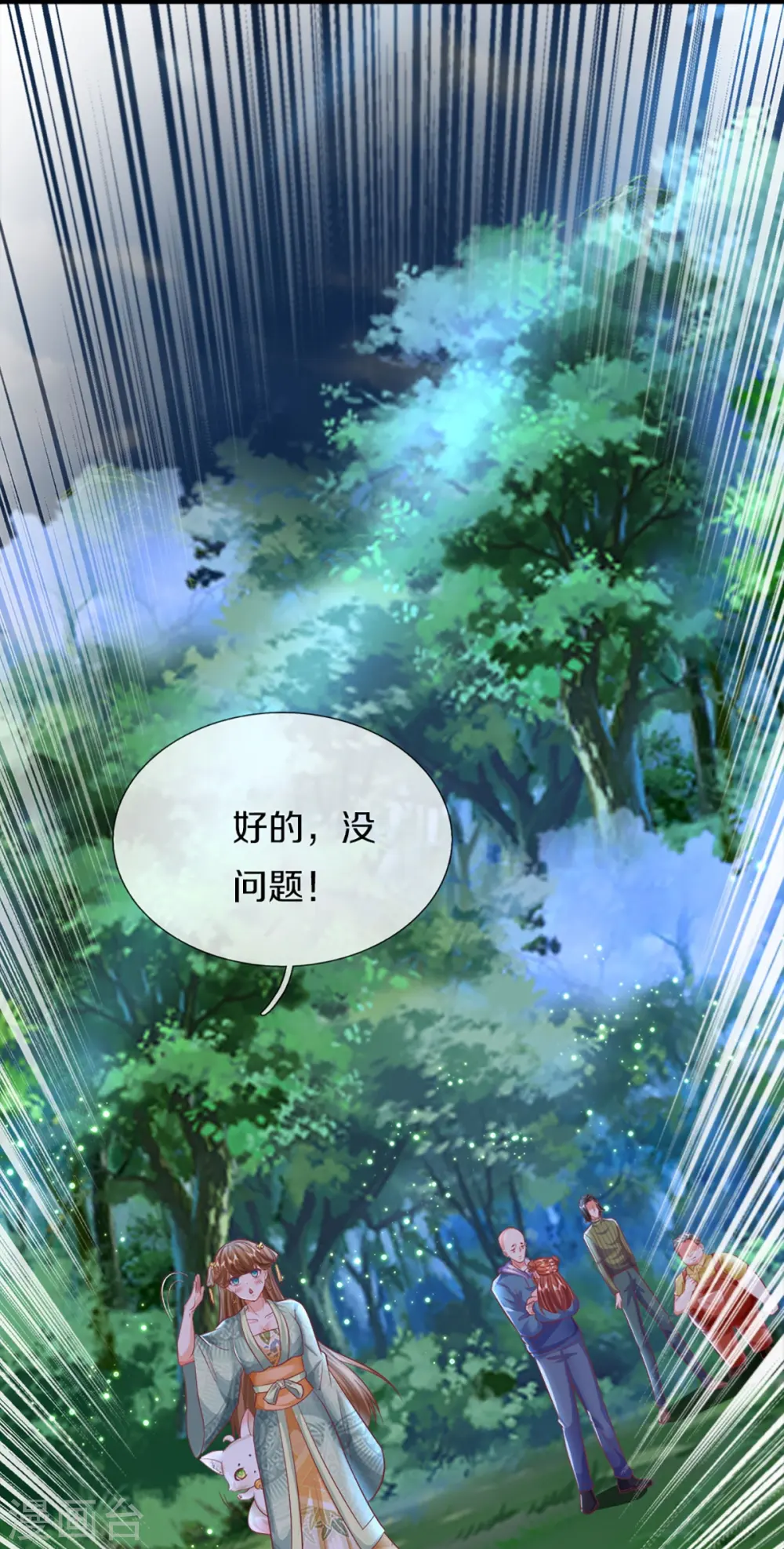 第330话 仙女下凡 ，云卿登场 第58页
