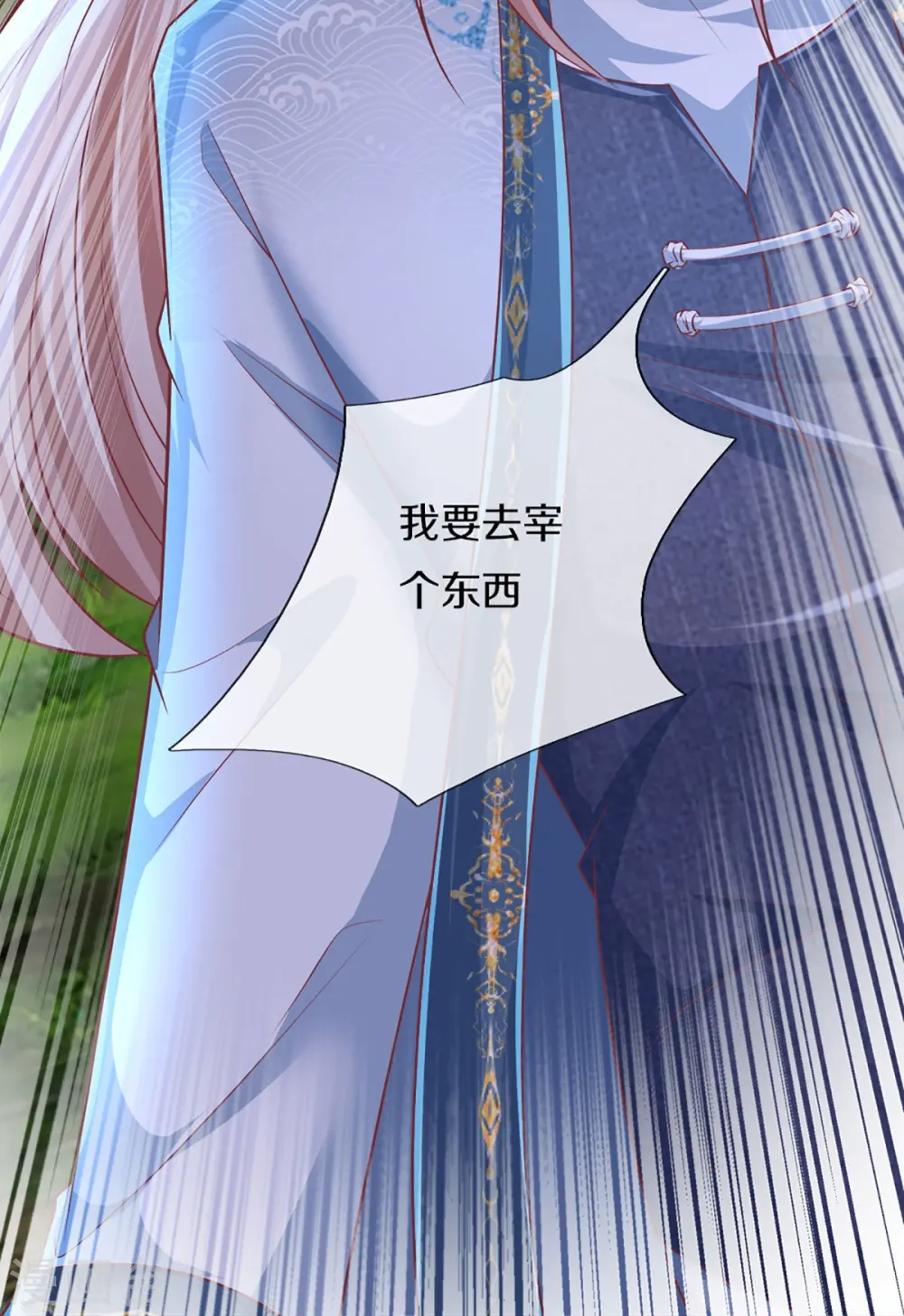 第330话 仙女下凡 ，云卿登场 第60页