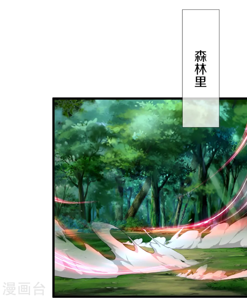 第327话 乌合阵法，落入陷阱 第9页