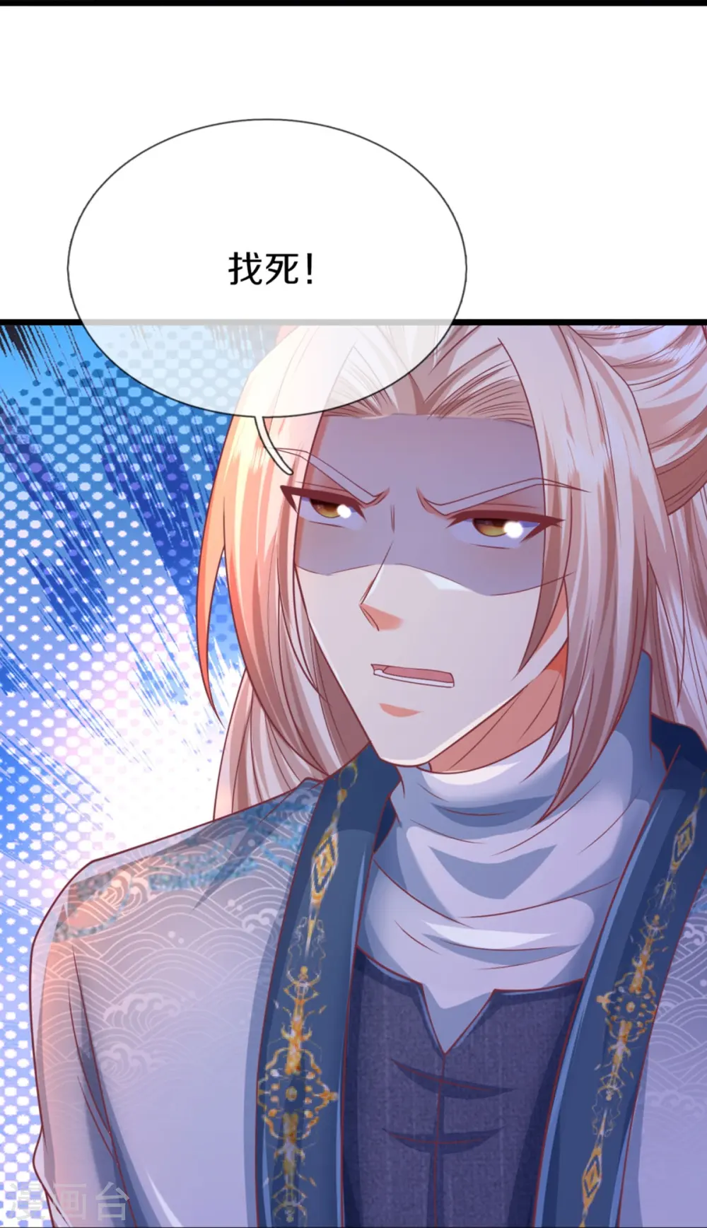 第327话 乌合阵法，落入陷阱 第12页