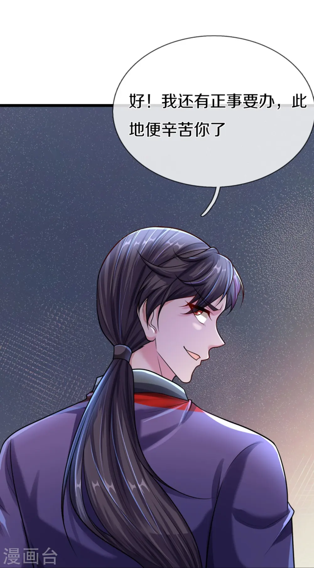 第327话 乌合阵法，落入陷阱 第17页