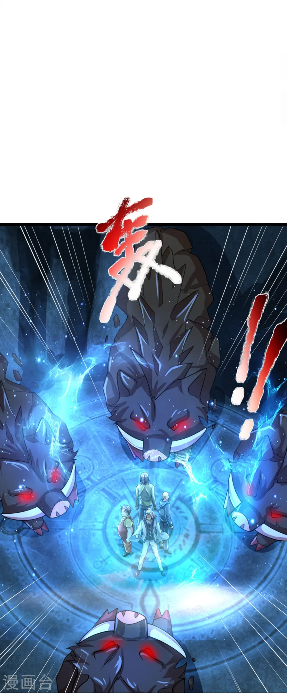第327话 乌合阵法，落入陷阱 第27页
