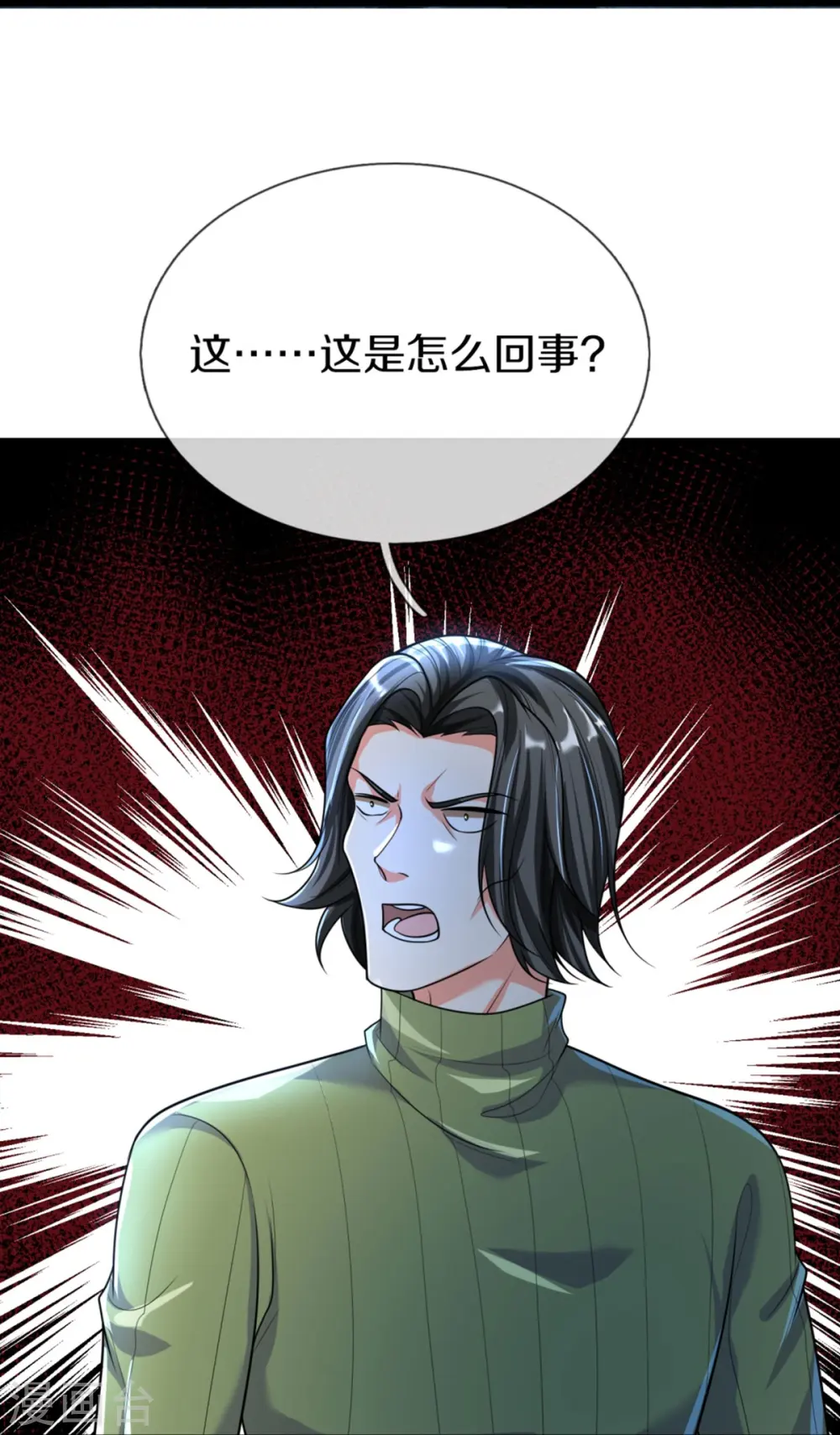 第327话 乌合阵法，落入陷阱 第28页