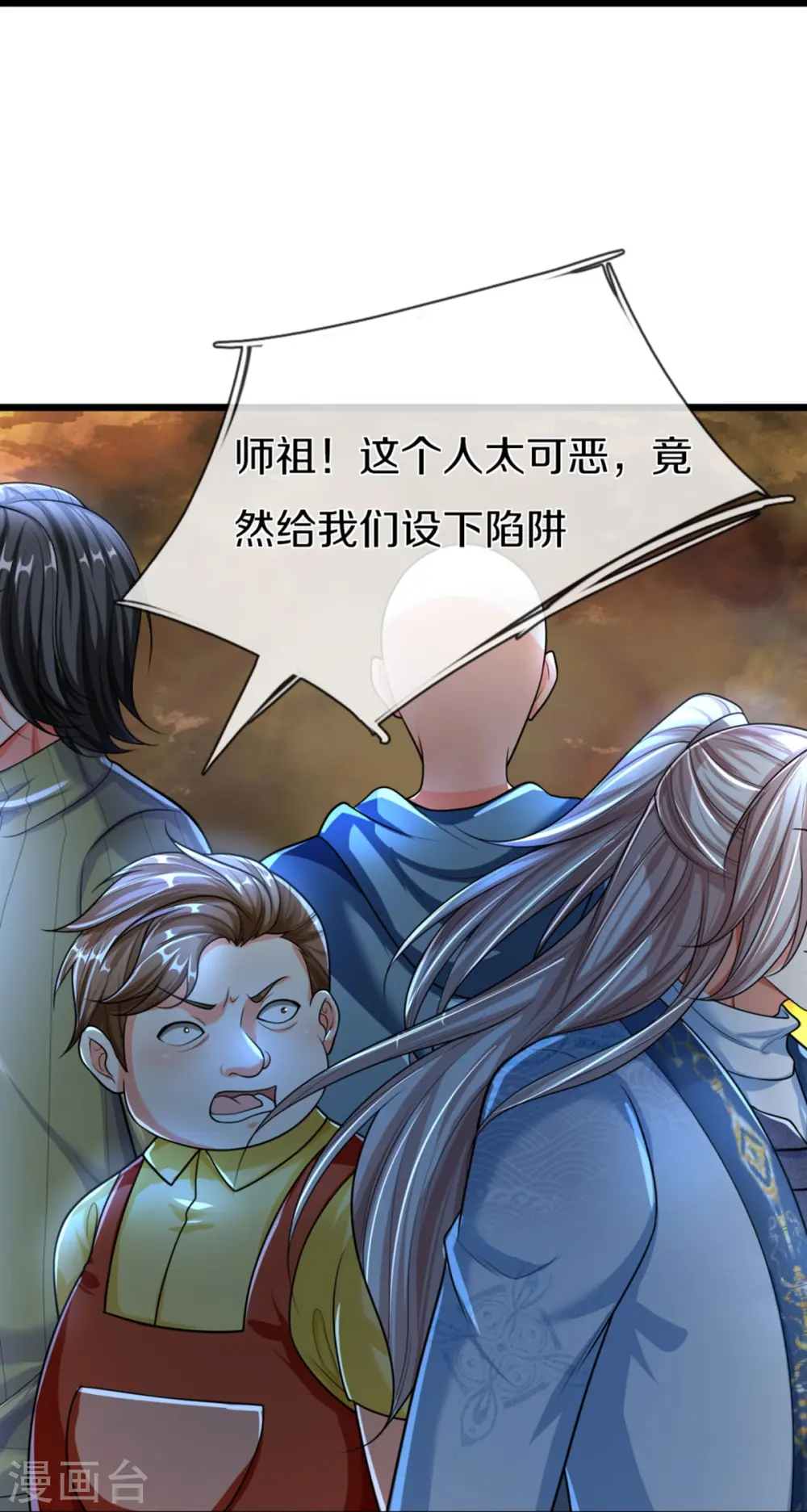 第327话 乌合阵法，落入陷阱 第29页