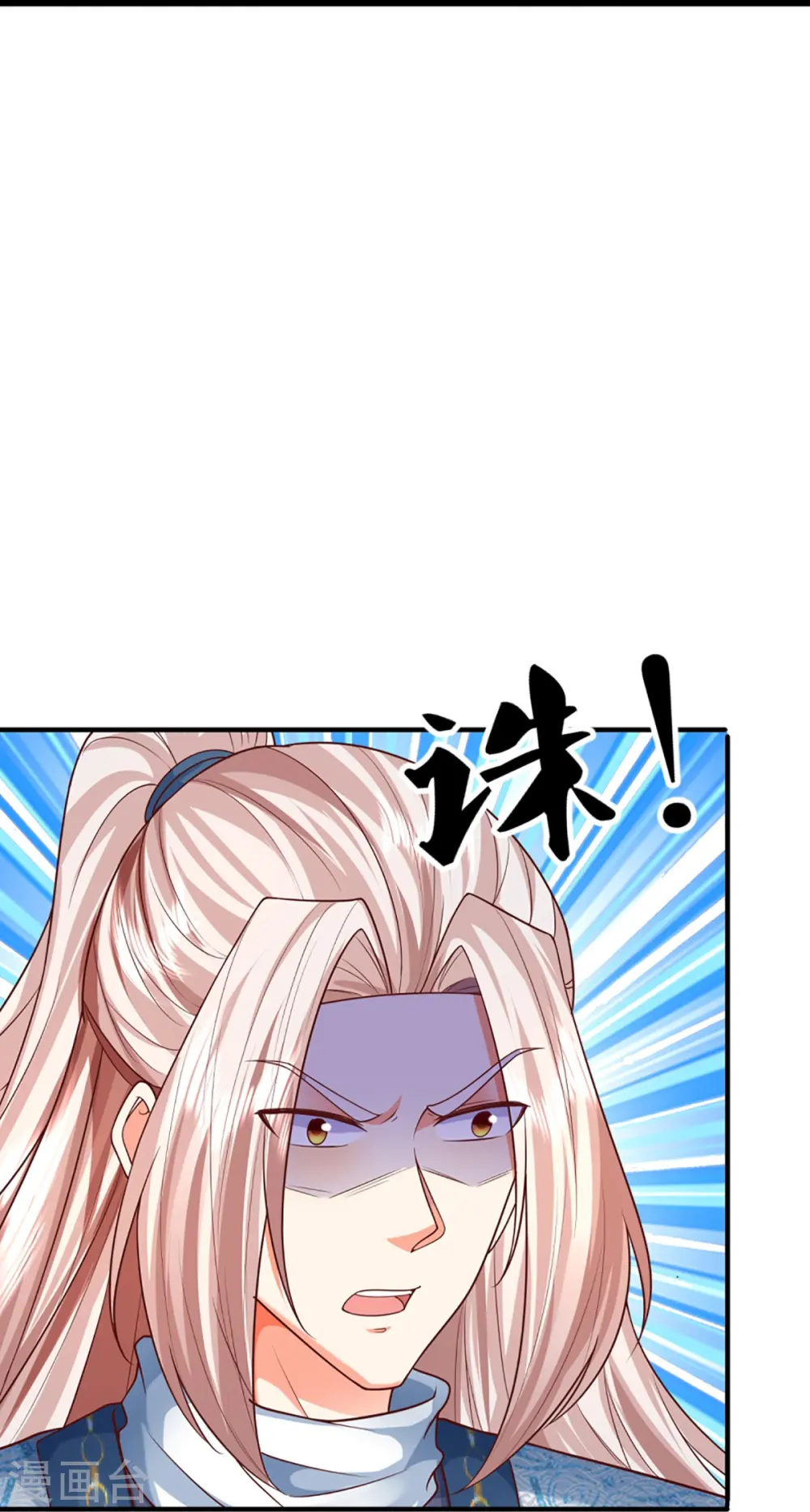 第327话 乌合阵法，落入陷阱 第31页