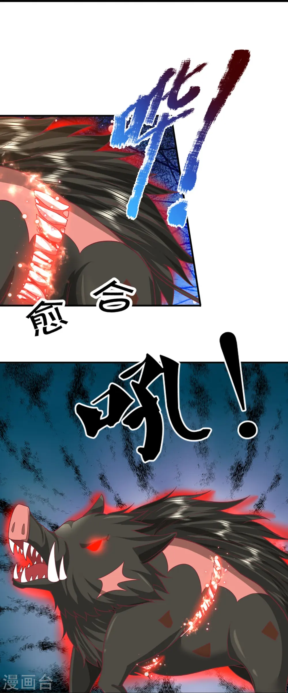 第327话 乌合阵法，落入陷阱 第39页
