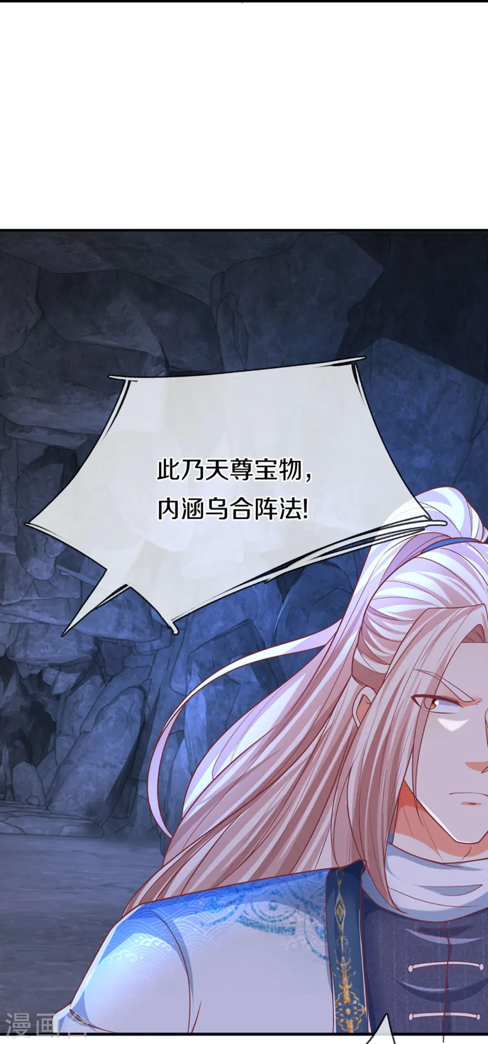 第327话 乌合阵法，落入陷阱 第41页