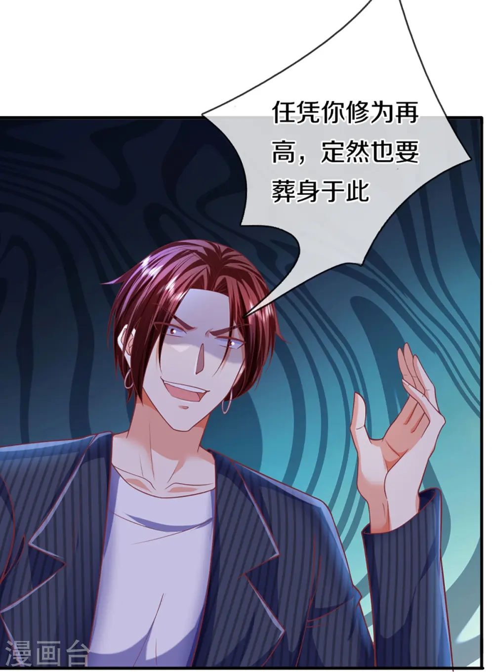 第327话 乌合阵法，落入陷阱 第42页