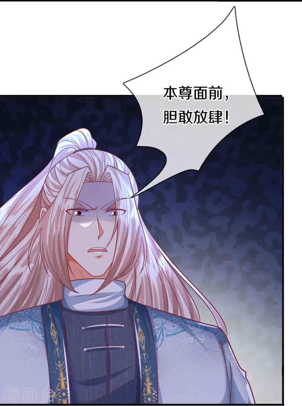 第327话 乌合阵法，落入陷阱 第44页