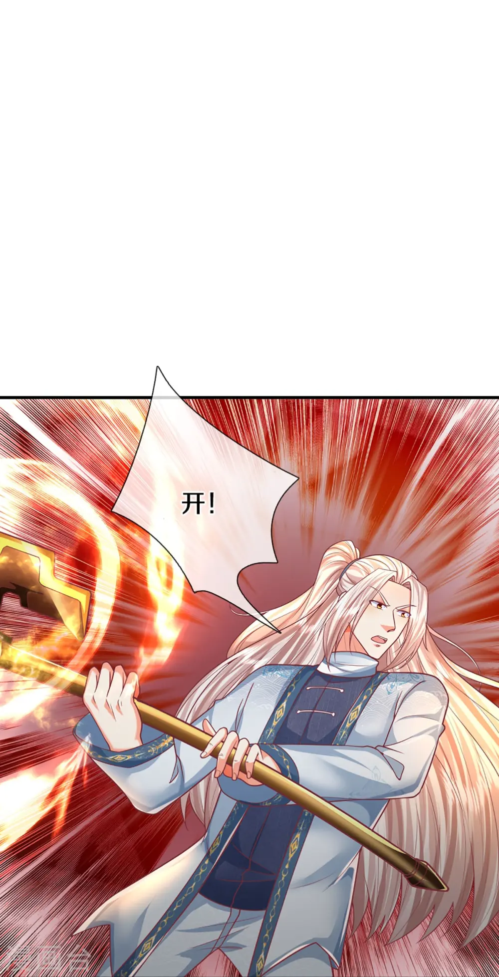 第327话 乌合阵法，落入陷阱 第45页