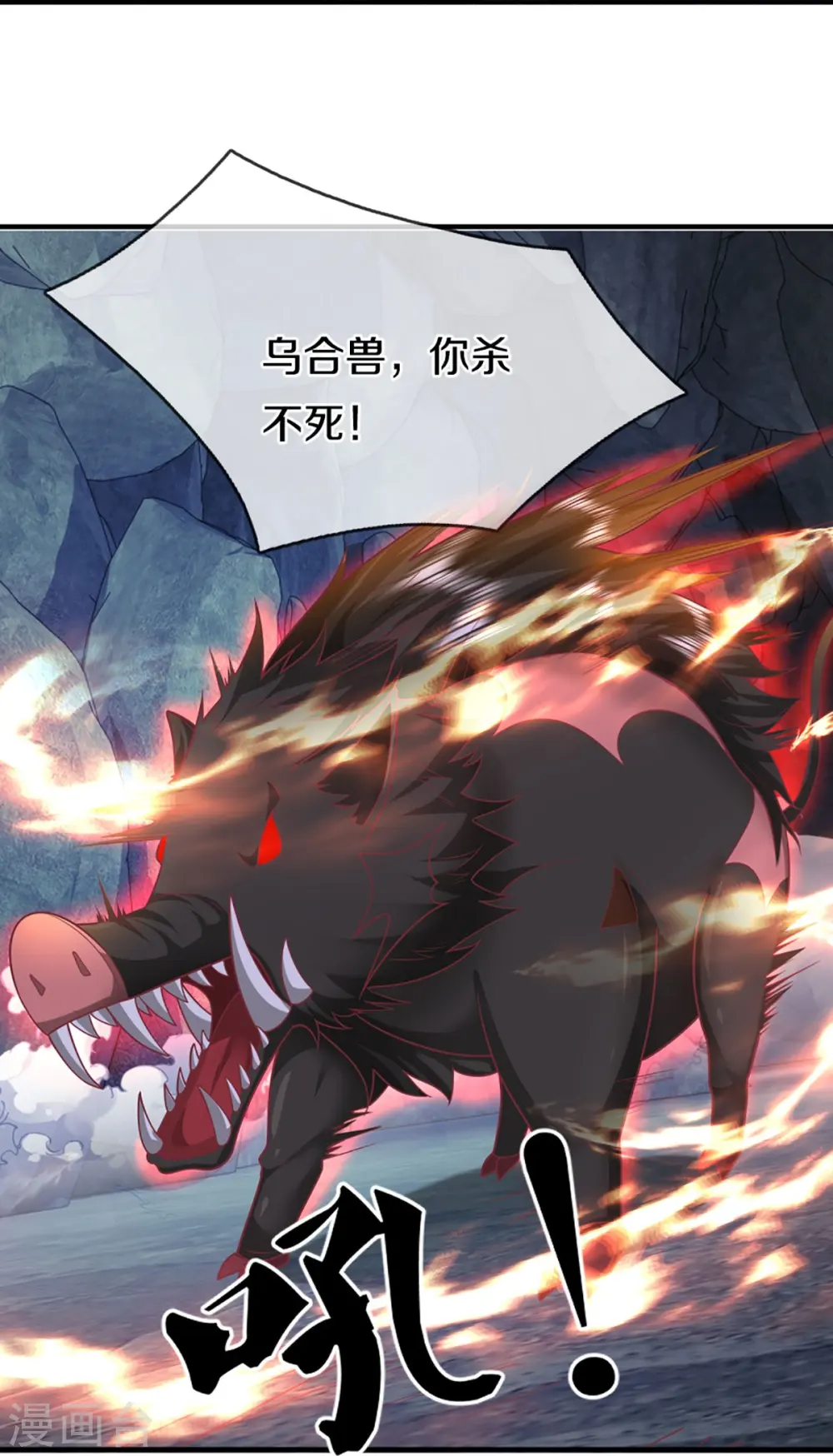 第327话 乌合阵法，落入陷阱 第50页
