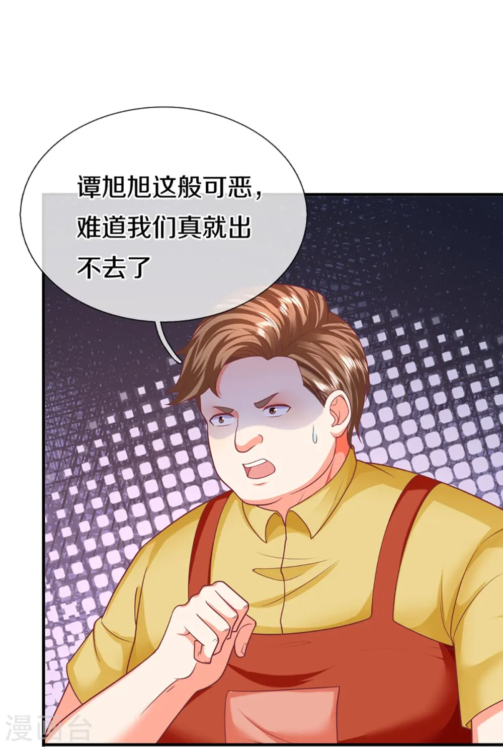 第327话 乌合阵法，落入陷阱 第51页
