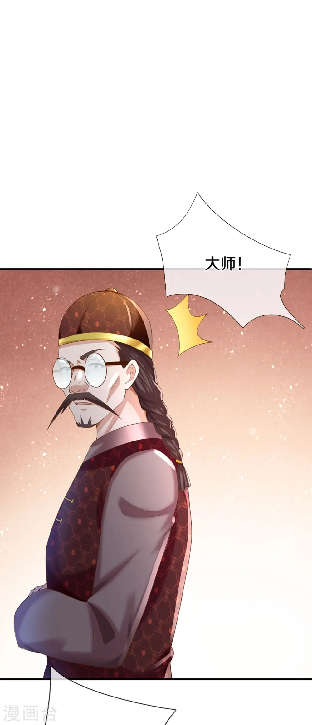 第326话 巧遇沈异，真相浮现 第4页