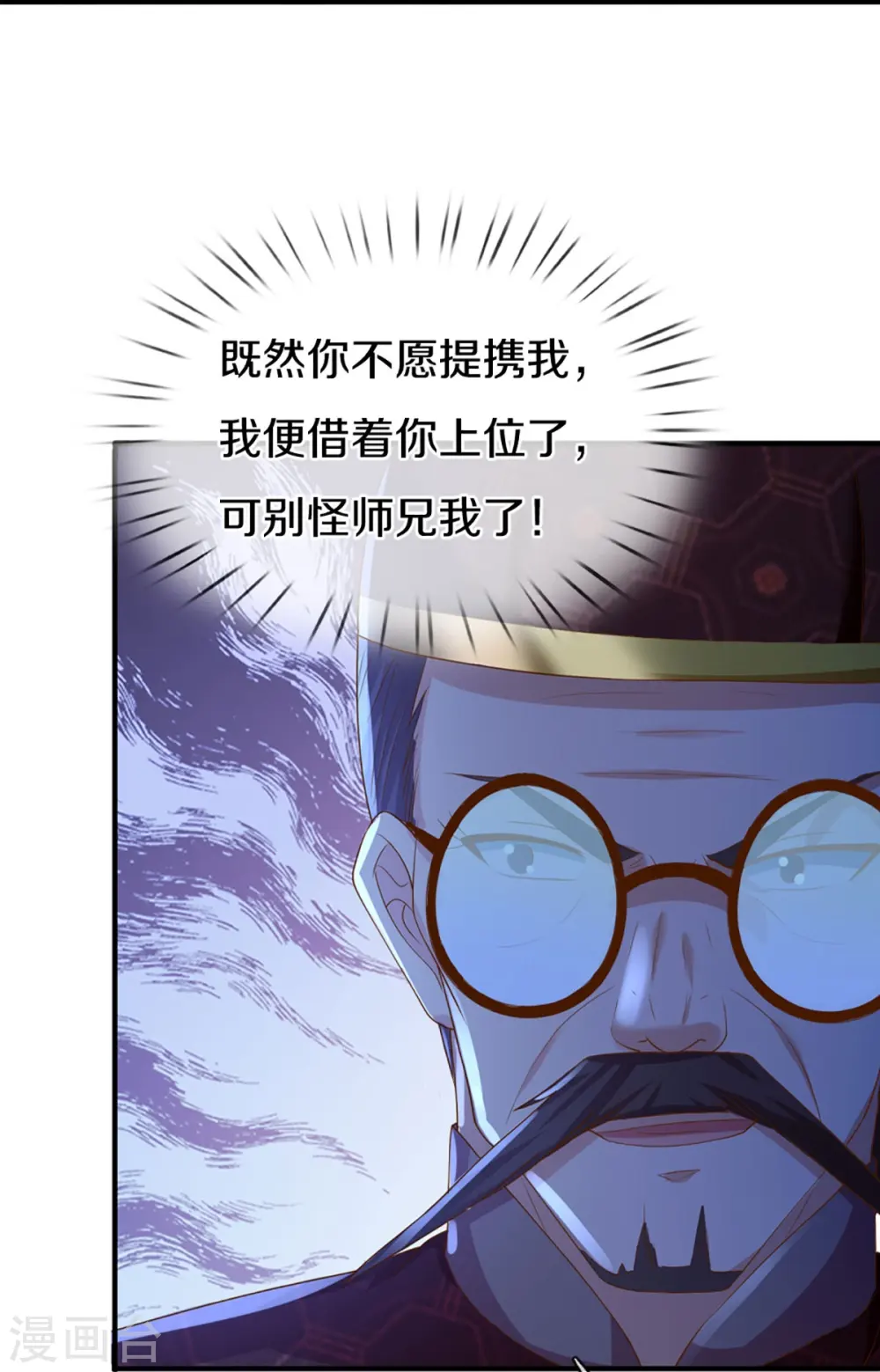 第326话 巧遇沈异，真相浮现 第8页