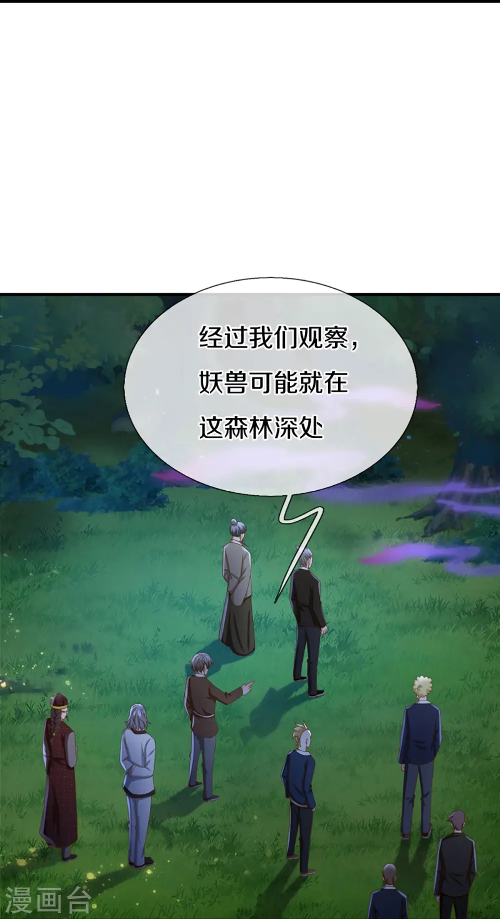 第326话 巧遇沈异，真相浮现 第19页