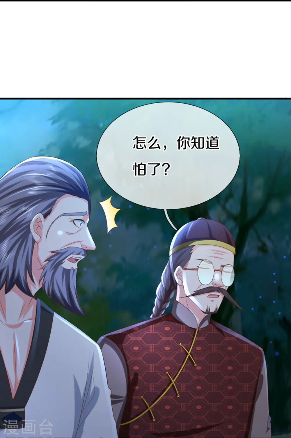 第326话 巧遇沈异，真相浮现 第22页