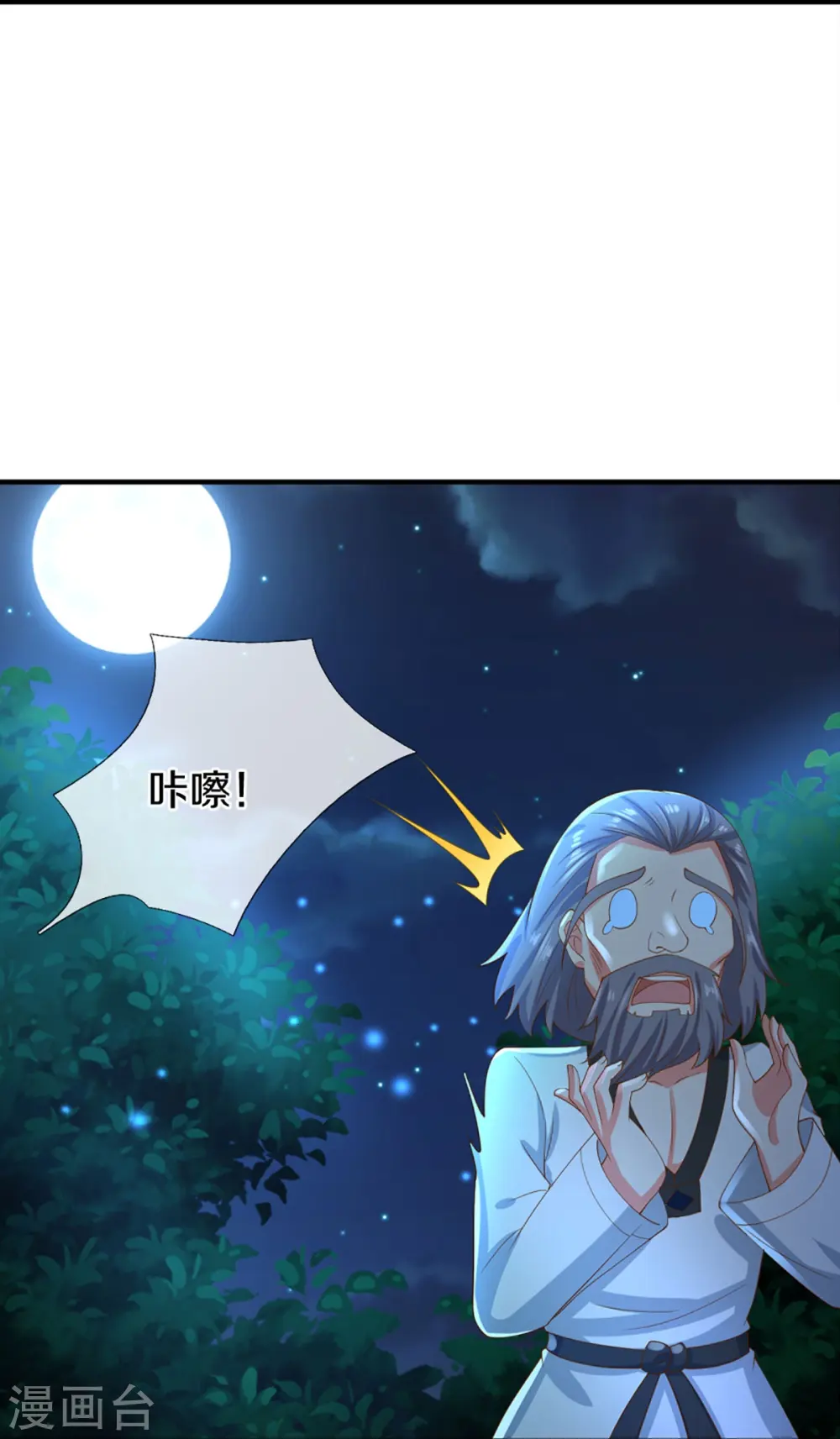 第326话 巧遇沈异，真相浮现 第28页
