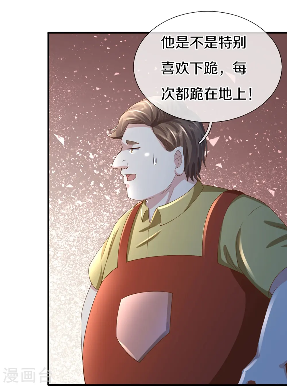 第326话 巧遇沈异，真相浮现 第31页