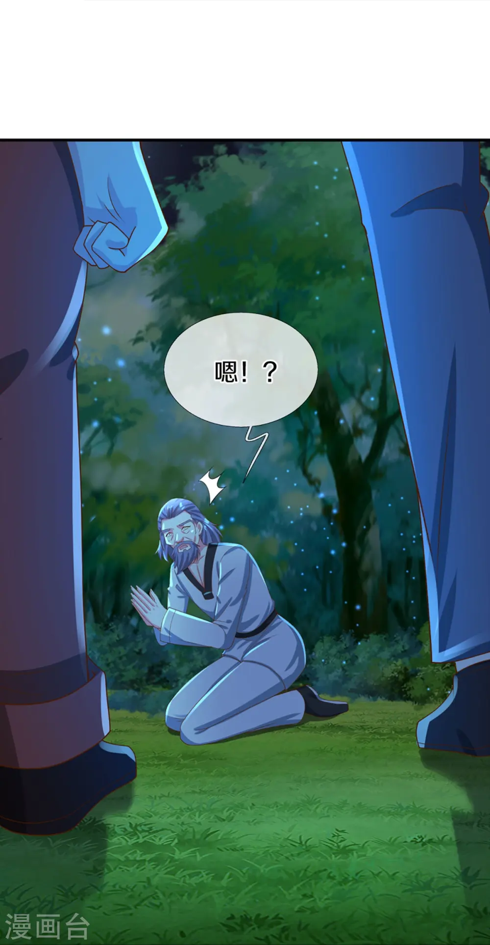 第326话 巧遇沈异，真相浮现 第32页