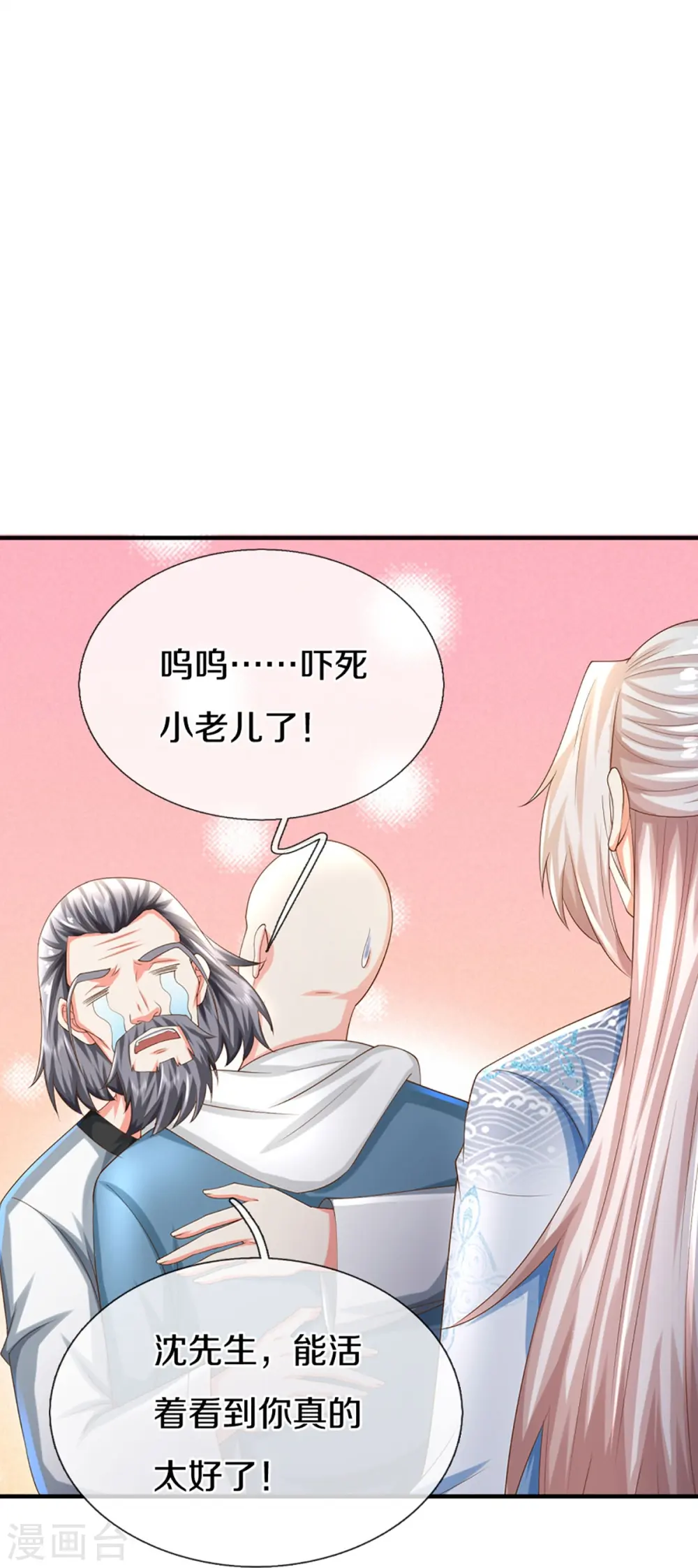 第326话 巧遇沈异，真相浮现 第35页