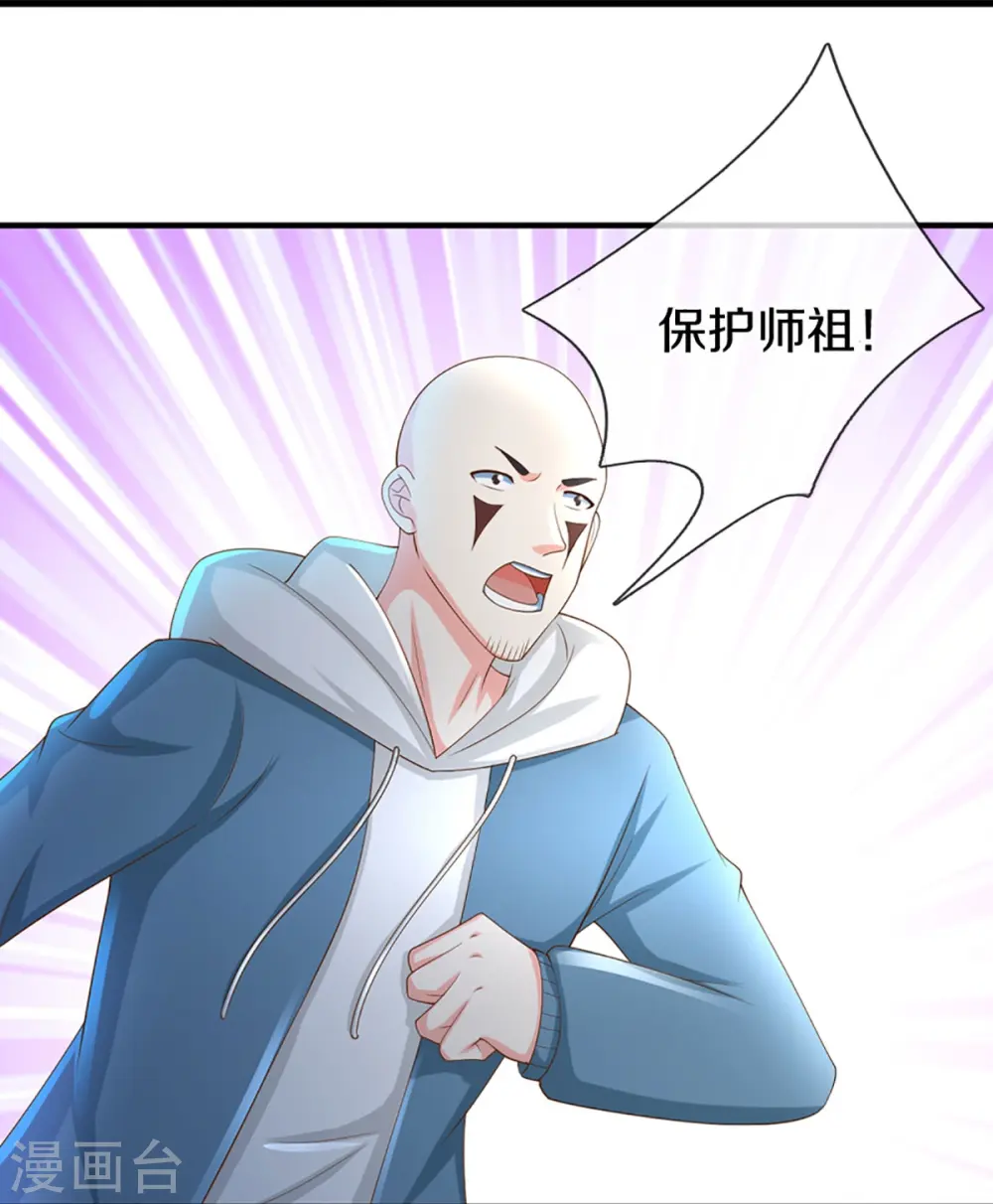 第326话 巧遇沈异，真相浮现 第43页