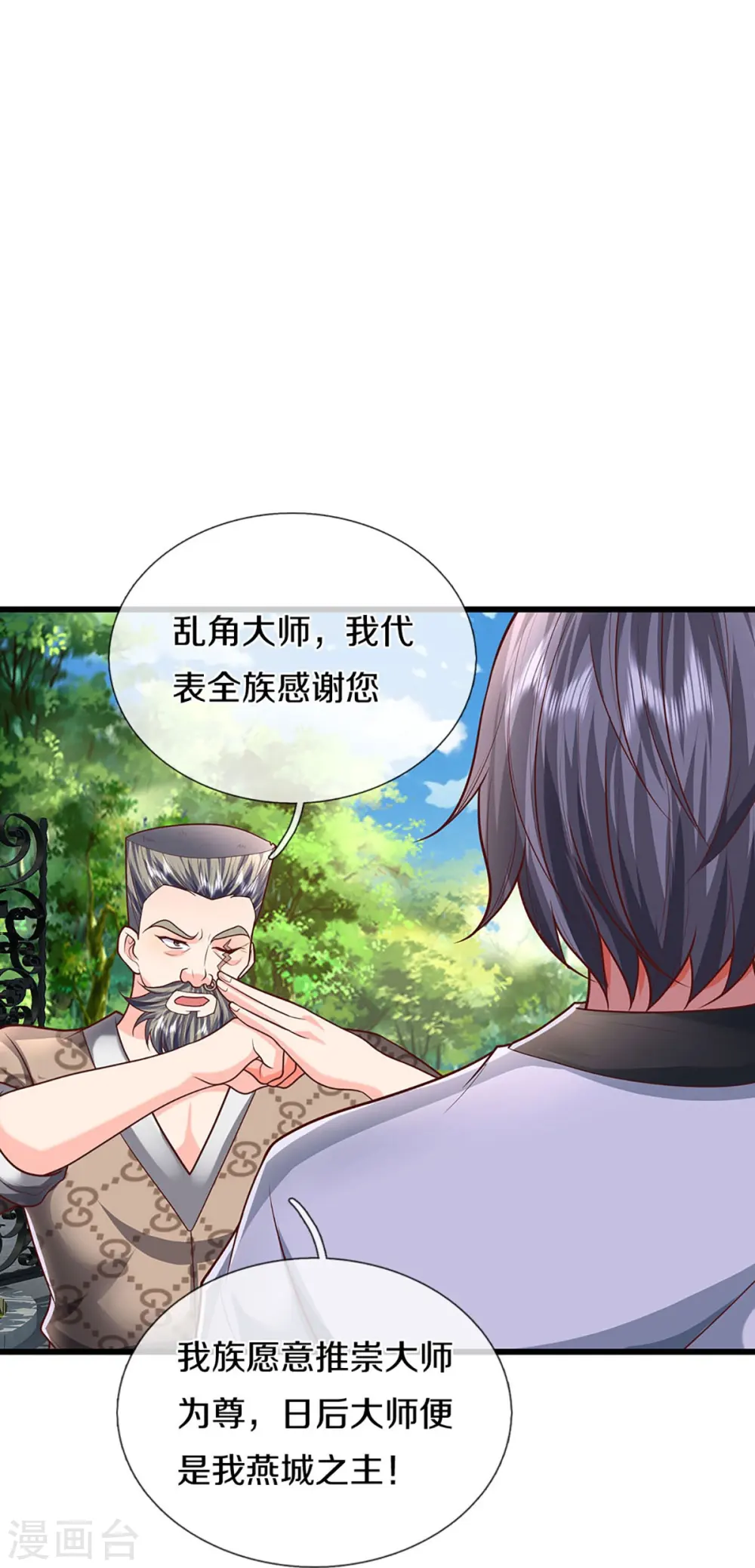 第322话 飞语回归，霖霖遇险 第4页