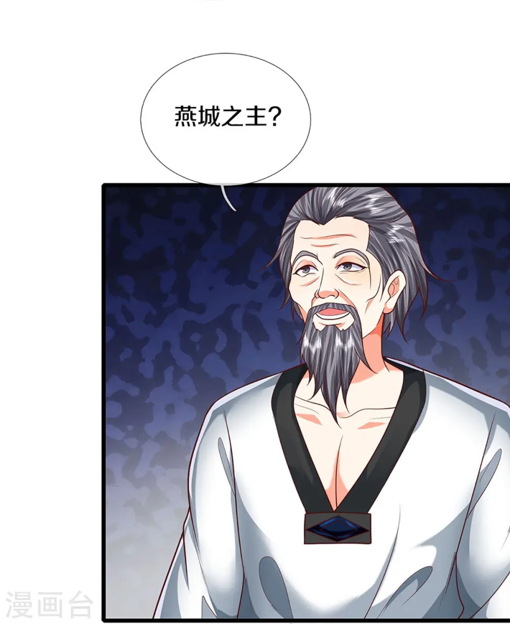 第322话 飞语回归，霖霖遇险 第5页