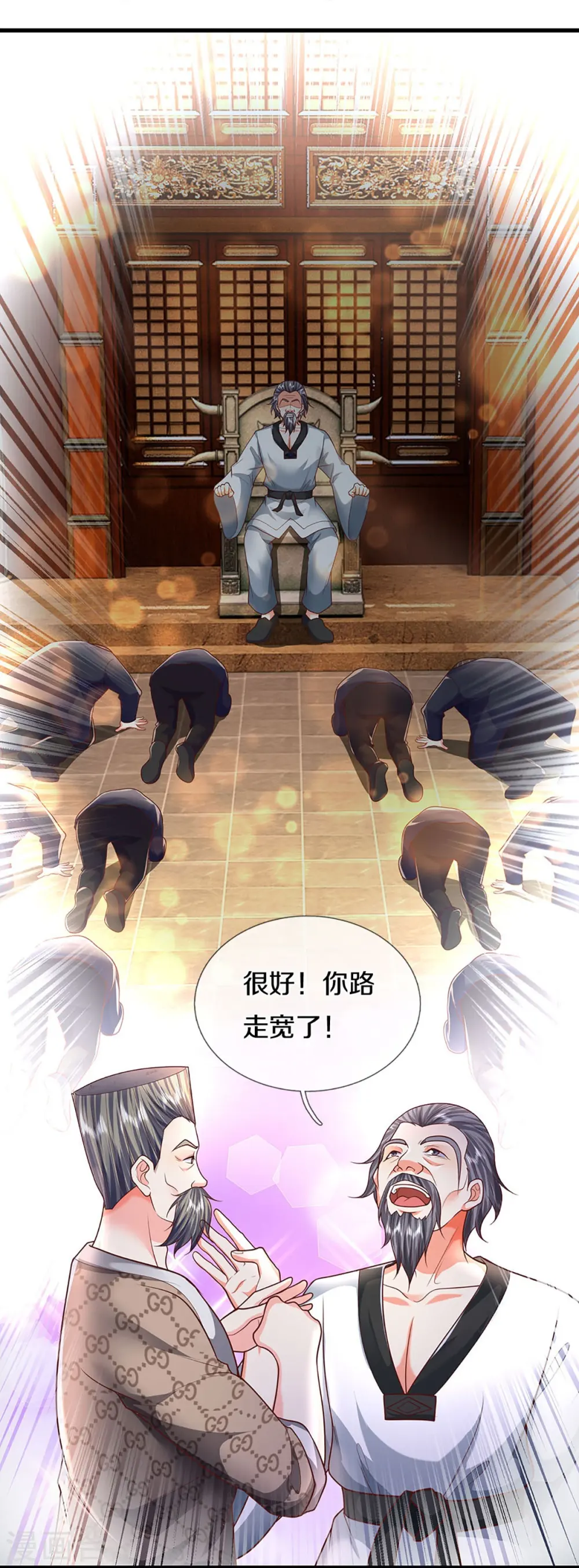 第322话 飞语回归，霖霖遇险 第6页