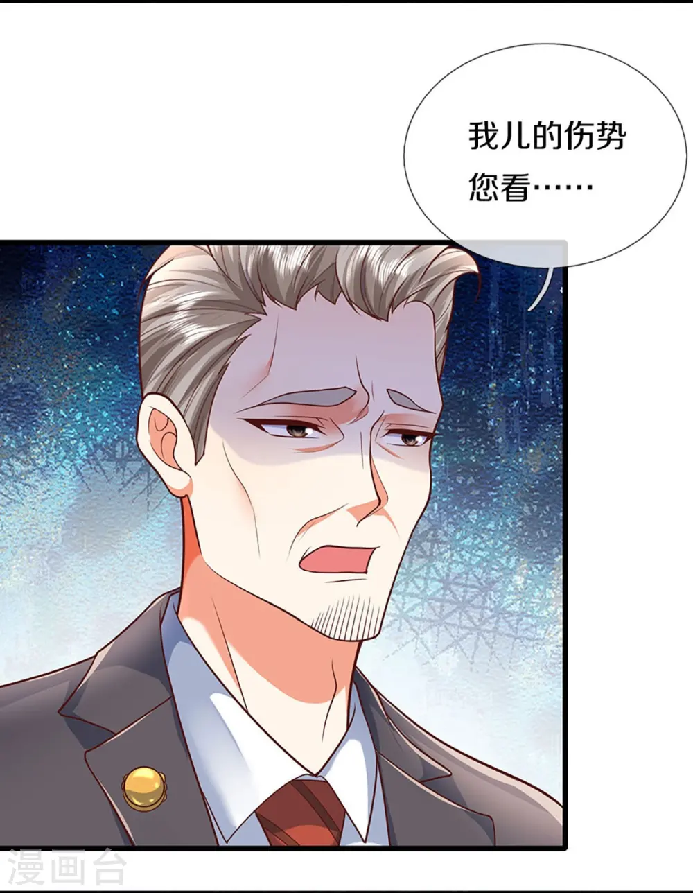 第322话 飞语回归，霖霖遇险 第11页