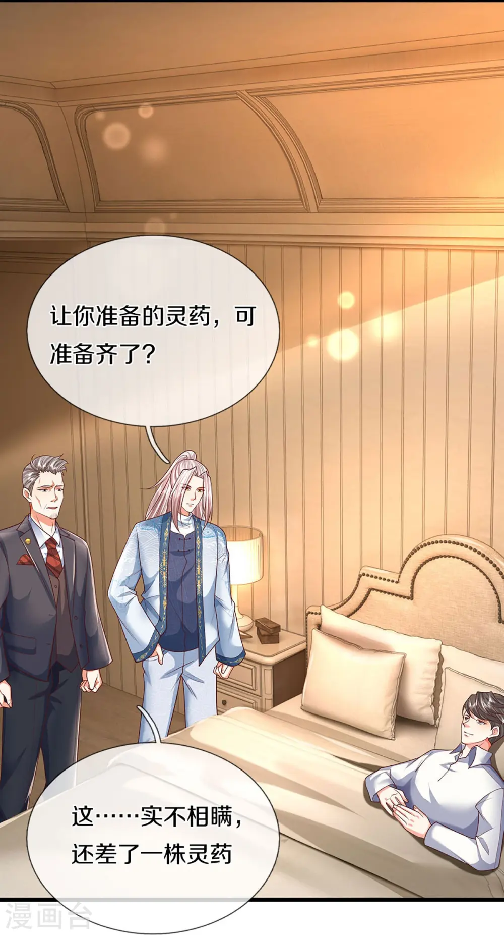 第322话 飞语回归，霖霖遇险 第12页