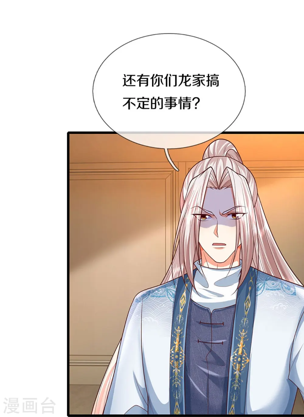 第322话 飞语回归，霖霖遇险 第13页